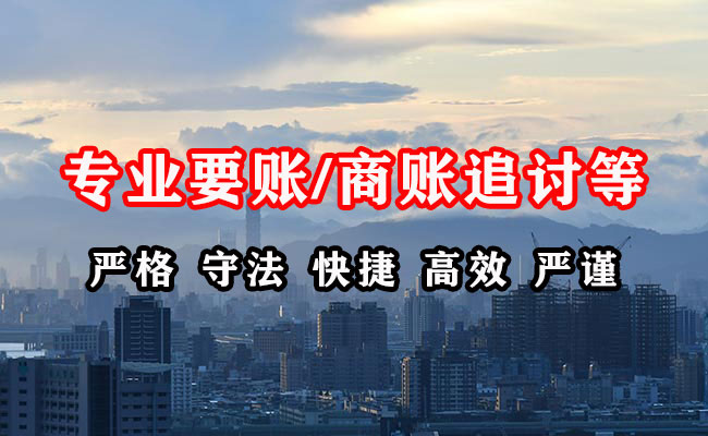 清河门追债公司